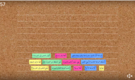 Build an Arabic Sentence: Fun Word Magnet Game