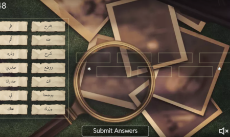 Surah Al-Sharh game: Master Surah Al-Shar in a Fun Way!