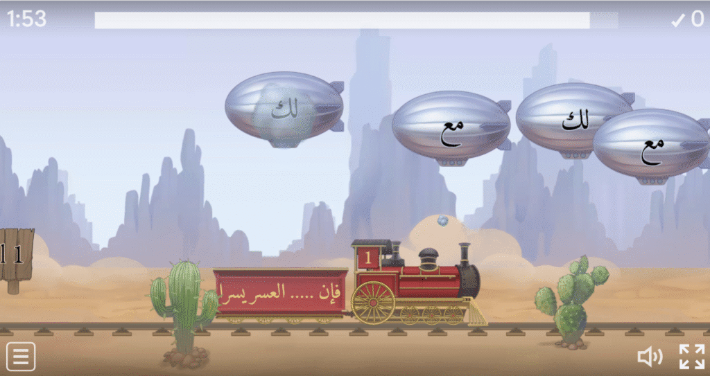 Surah Al-Sharh game