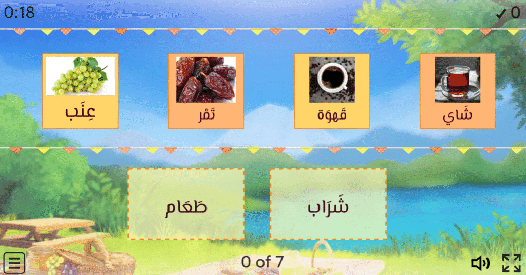 Arabic game